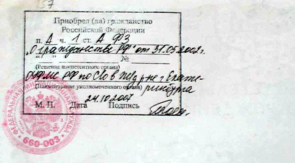 ﻿Проставление штампа о наличии гражданства детям до 14 лет