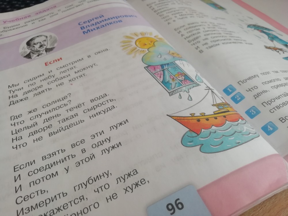 Рекомендации по заучиванию стихотворения