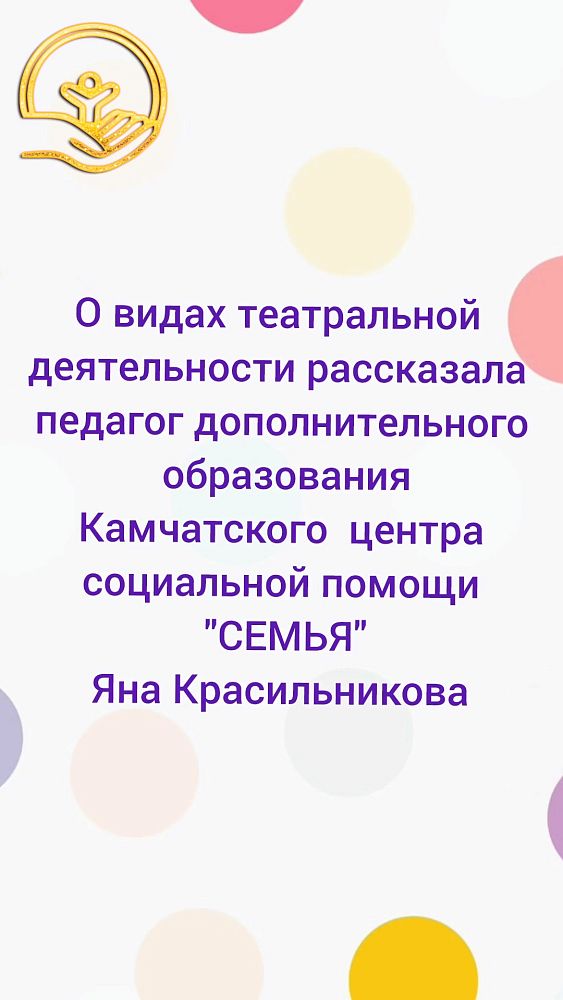 Виды театральной деятельности