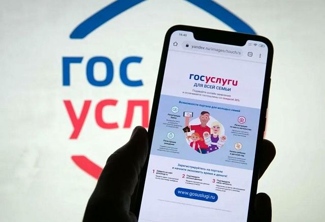 гос услуги.jpg