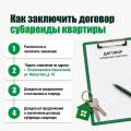 На Камчатке развивают программу арендного жилья