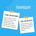Камчатские организации могут принять участие в конкурсе Фонда Тимченко «Туда, где семья»