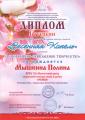 Воспитанники Центра "СЕМЬЯ" приняли участие в краевом детском пасхальном конкурсе талантов "Весенняя капель"