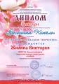 Воспитанники Центра "СЕМЬЯ" приняли участие в краевом детском пасхальном конкурсе талантов "Весенняя капель"